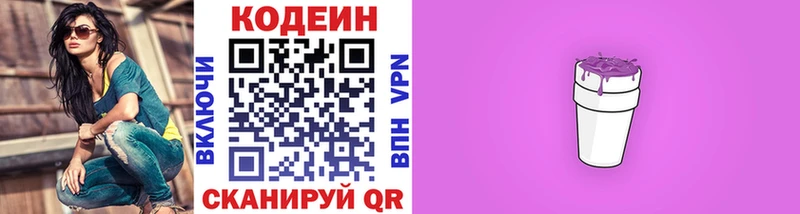 магазин продажи наркотиков  Петровск-Забайкальский  Кодеиновый сироп Lean напиток Lean (лин) 