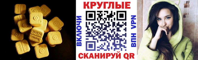 hydra вход  купить закладку  Петровск-Забайкальский  ЭКСТАЗИ круглые 