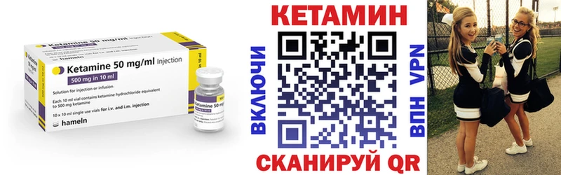 наркошоп  гидра как зайти  Кетамин VHQ  Петровск-Забайкальский 