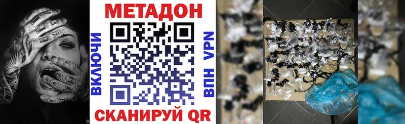 mega ONION  Петровск-Забайкальский  МЕТАДОН methadone 